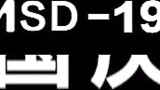 MSD-192 与秘书的国庆出差假期 美腿肥臀的完美炮架