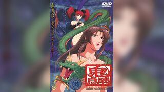 鬼點睛 3