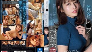 SONE-360 [中文字幕] 沦为继父性爱玩具的清纯人妻  -河北彩花